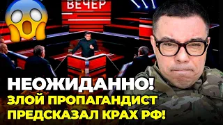 🔥"Росії кінець!" У Соловйова рознесли Медведєва, Священик шокував цифрою втрат РФ / БЕРЕЗОВЕЦЬ