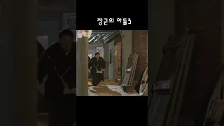 장군의아들3ㅣ일본 혼마찌패의 앞잡이가 된 왕마귀를 응징하는 김두한