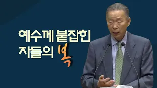 마태복음 5:1-12 _박영선 목사