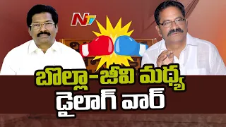 Political Heat In Vinukonda: Dialogue War Between Bolla Brahmanaidu Vs GV Anjaneyulu | NTV