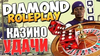 DIAMOND RP - Казино. Как Стать Успешным?