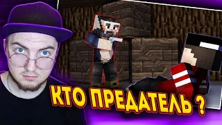 ПРЕДАТЕЛЬ? - ДОЛГАЯ ТЬМА - 17 Серия [Minecraft] ( Nazzy  ) | Реакция