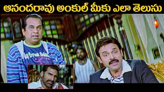 Namo Venkatesa Comedy Scenes | Brahmanandham Comedy Scenes | Venkatesh | iDream