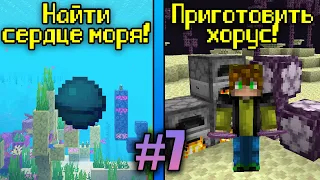 10 ЧЕЛЛЕНДЖЕЙ за 150 МИНУТ! (#7) Майнкрафт