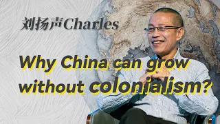 Why China can grow without colonialism? | Charles Liu