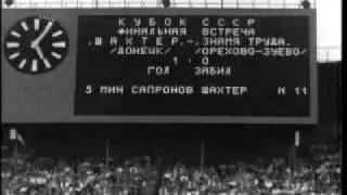 Финал Кубка СССР 1962 года