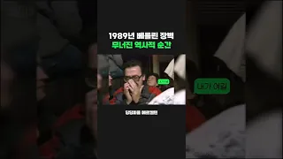 독일 정치인들 답답해서 시민이 장벽 부순 사건