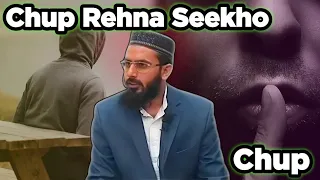 Chup | Chup Rehna Seekho | Mufti Abu Bakar | Zia Ul Quran