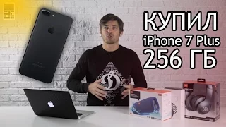 Зачем я купил себе iPhone 7 Plus? Впечатления и опыт использования