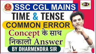 Time & Tense Practice | Common Error | SSC CGL / CPO / CHSL | English By Dharmendra Sir