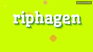 КАК ПРОИЗНОШАЕТ РИФАГЕН?  #рифаген (HOW TO PRONOUNCE RIPHAGEN? #riphagen)