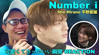 Number_i Sho Hirano 平野紫耀 - 可愛くてカッコいい瞬間 REACTION