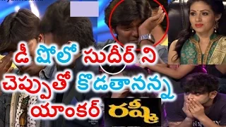 Rashmi Gives Serious WARNING to Sudheer! | Celebrity Updates | Latest Filmy Gossips || #rashmi