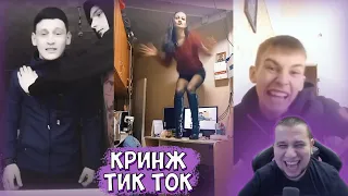 МАНУРИН СМОТРИТ КРИНЖ ТИК ТОК COMPILATION #156