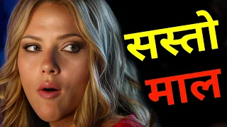 Don Jon Movie Explained in Nepali