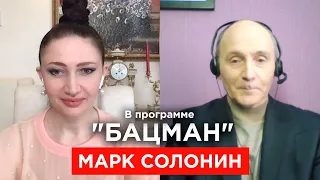 Историк Солонин. Выжил ли Гитлер, агент Сталин, победобесие Путина, дружки Адольф и Иосиф. БАЦМАН