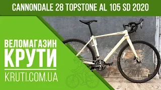 Обзор Велосипеда Cannondale 28 Topstone 105 QSD 2020