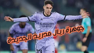 Sergio Arribas 2023 — Sensational Skills & Goals 💎 الصغير سيرجيو اريباس " جوهرة ريال مدريد "