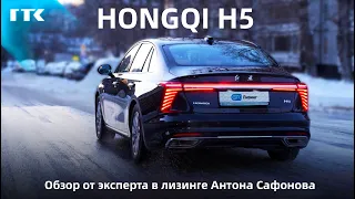 Английский Rolls-Royce или российская «Волга» ? Обзор HONGQI H5