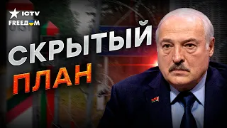 ЭТОГО мы и боялись НА ГРАНИЦАХ... ЧТО ЗАДУМАЛ Лукашенко