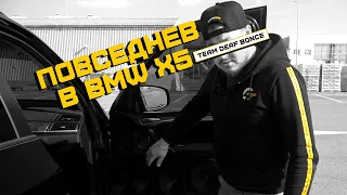 Автозвук в BMW X5 / Громкий повседнев team Alphard