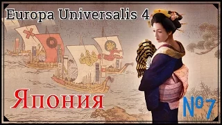 На континент! Europa Universalis 4: Mandate of Heaven "Андо" №7