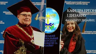 КАФЕДРА ЕРГОНОМІКИ І ДИЗАЙНУ КНУТД