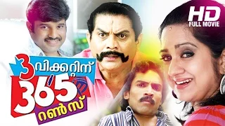 3 Wickettinu 365 Runs - Malayalam Comedy Movie | Full HD Movie | Jagathy, Harisree Ashokan, Kalpana