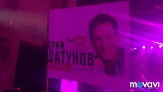 Юрий Шатунов - Розовый вечер (Рыбинск Live)