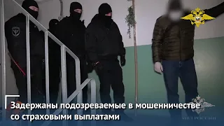 В Челябинской области полицейские задержали подозреваемых в мошенничестве со страховыми выплатами