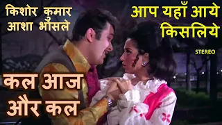 Aap Yahan Aaye KisLiye-Stereo Remake| Kal Aaj Aur Kal(1971)| Kishore-Asha| Shankar-Jaikishan| Lyrics