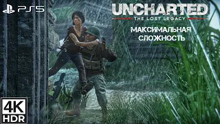 Uncharted: The Lost Legacy Привратник Бой с Броневиком | Стелс Максимальная Сложность [PS5, 4k60fps]