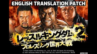 Wrestle Kingdom 2 English Patch V1