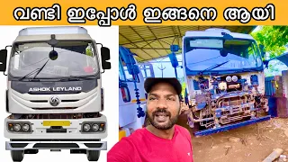 വണ്ടി ലുക്ക്‌ മൊത്തം മാറി 🚛🚛🚛 | ലോറി ജീവിതം