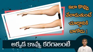 Arm Fat Burning Exercises | Reduces Hand Fat | Get Toned Hands | Yoga with Dr. Tejaswini Manogna