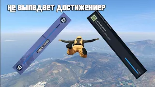 Как решить проблему с получением достижения за уровень в GTA Online?