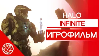 Halo Infinite ИГРОФИЛЬМ на русском ➤ Halo Infinite все катсцены ➤ Halo Infinite СЮЖЕТ ➤ XSEX 60FPS