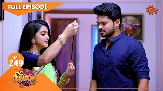 Thirumagal - Ep 249 | 07 Sep 2021 | Sun TV Serial | Tamil Serial