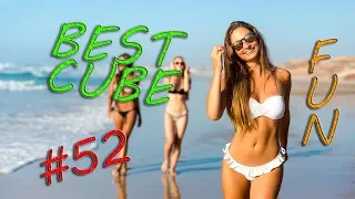 Best cube 52. Лучшие приколы COUB 18+