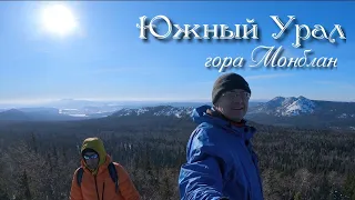 Южный Урал, гора Монблан.