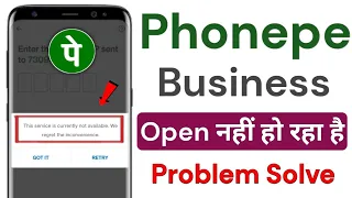 Phonepe Business Not Work ! Phonepe Business Account Not Opening ! Phonepe business not work 2023