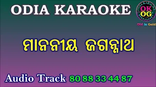 Mananiya Jagannatha Karaoke