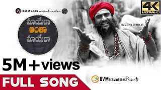 Maayera Antha Maayera FULL Song 2019: Bvm Team Works Presents |Charan Arjun | Bvm Creations