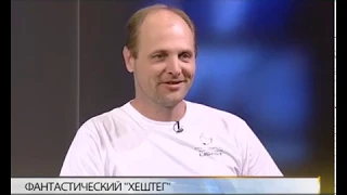 Тема дня на телеканале "Кубань 24" с ЛисАртом.