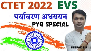 CTET 2022 FREE BATCH |  EVS  PAPER 1  |  DAY 1 | PYQ  | 100% NCERT |DAY 1 | SST BY DEEPAK SHARMA SIR