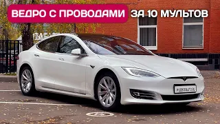 Tesla Model S Performance из Европы - обзор, недостатки, цена.