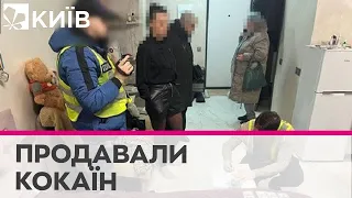 У Києві викрили групу наркоторговців з кокаїном на 4 мільйони