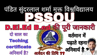 Pandit Sundarlal Sharma Open B.Ed University Admission 2024 । Distance b.ed PSSOU #kapilrangare