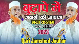 New Kalam 2023 Jamshed Jauhar | All India Natiya Mushaira Fatima Academy | Itki Jharkhand