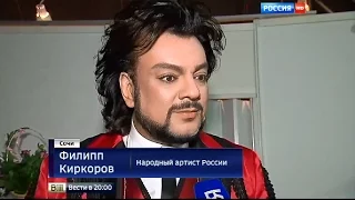 Филипп Киркоров. "Новая волна 2015" (Вести 05.10.2015)